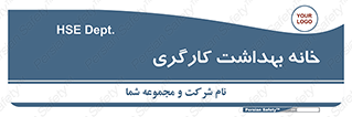  , دپارتمان , ایمنی , 
