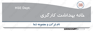  , دپارتمان , ایمنی , 