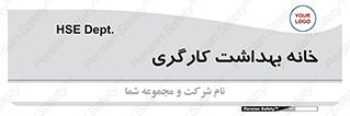  , دپارتمان , ایمنی , 
