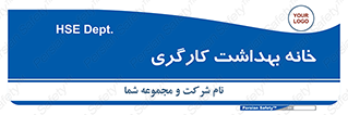  , دپارتمان , ایمنی , 