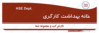  , دپارتمان , ایمنی , 