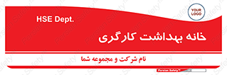  , دپارتمان , ایمنی , 