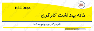  , دپارتمان , ایمنی , 