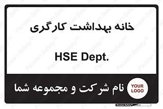  , دپارتمان , ایمنی , 
