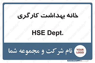  , دپارتمان , ایمنی , 