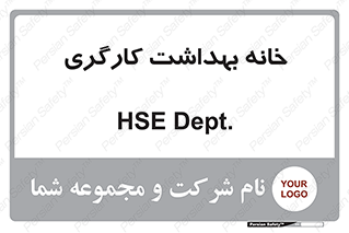  , دپارتمان , ایمنی , 
