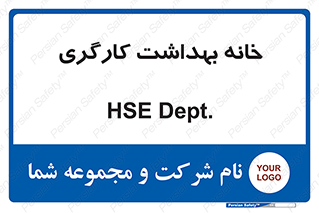  , دپارتمان , ایمنی , 