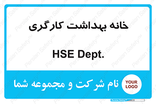  , دپارتمان , ایمنی , 