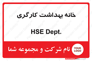  , دپارتمان , ایمنی , 