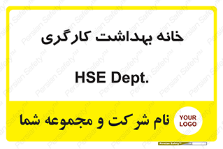  , دپارتمان , ایمنی , 