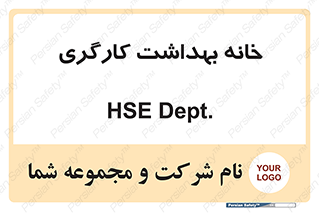  , دپارتمان , ایمنی , 