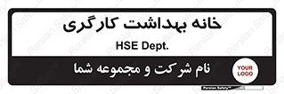  , دپارتمان , ایمنی , 