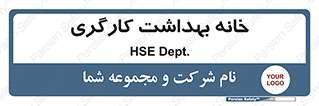  , دپارتمان , ایمنی , 