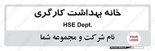  , دپارتمان , ایمنی , 