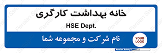  , دپارتمان , ایمنی , 