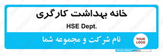 , دپارتمان , ایمنی , 