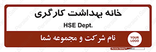  , دپارتمان , ایمنی , 