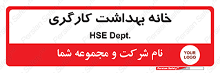  , دپارتمان , ایمنی , 