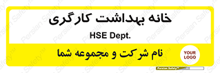  , دپارتمان , ایمنی , 