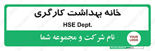  , دپارتمان , ایمنی , 