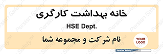  , دپارتمان , ایمنی , 