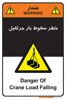  , هشدار , افتادن , ارتفاع , بالا , بالابر , 