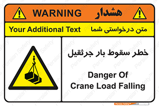  , هشدار , افتادن , ارتفاع , بالا , بالابر , 
