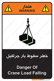  , هشدار , افتادن , ارتفاع , بالا , بالابر , 