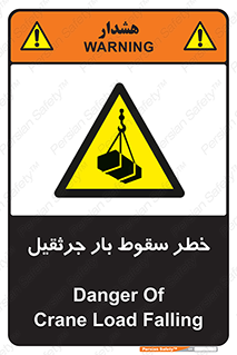  , هشدار , افتادن , ارتفاع , بالا , بالابر , 
