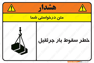  , هشدار , افتادن , ارتفاع , بالا , بالابر , 