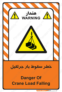  , هشدار , افتادن , ارتفاع , بالا , بالابر , 
