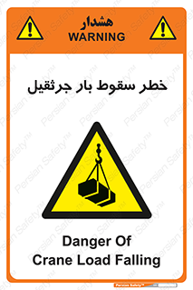  , هشدار , افتادن , ارتفاع , بالا , بالابر , 