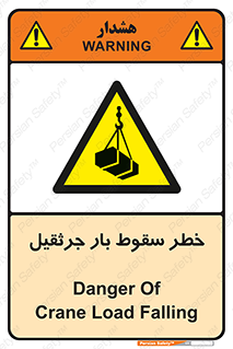  , هشدار , افتادن , ارتفاع , بالا , بالابر , 