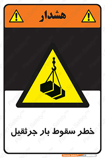 , هشدار , افتادن , ارتفاع , بالا , بالابر , 