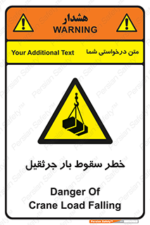  , هشدار , افتادن , ارتفاع , بالا , بالابر , 