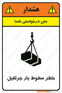  , هشدار , افتادن , ارتفاع , بالا , بالابر , 