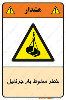  , هشدار , افتادن , ارتفاع , بالا , بالابر , 