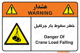  , هشدار , افتادن , ارتفاع , بالا , بالابر , 