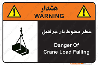  , هشدار , افتادن , ارتفاع , بالا , بالابر , 