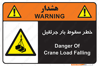  , هشدار , افتادن , ارتفاع , بالا , بالابر , 