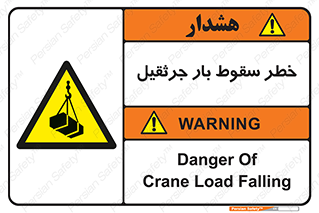  , هشدار , افتادن , ارتفاع , بالا , بالابر , 
