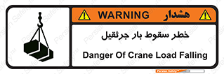  , هشدار , افتادن , ارتفاع , بالا , بالابر , 
