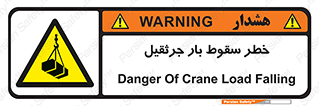  , هشدار , افتادن , ارتفاع , بالا , بالابر , 