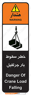  , هشدار , افتادن , ارتفاع , بالا , بالابر , 