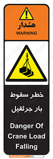  , هشدار , افتادن , ارتفاع , بالا , بالابر , 