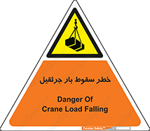  , هشدار , افتادن , ارتفاع , بالا , بالابر , 