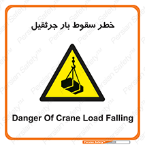  , هشدار , افتادن , ارتفاع , بالا , بالابر , 