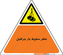  , هشدار , افتادن , ارتفاع , بالا , بالابر , 