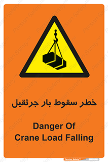  , هشدار , افتادن , ارتفاع , بالا , بالابر , 