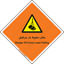  , هشدار , افتادن , ارتفاع , بالا , بالابر , 